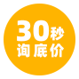 蔚车询价小程序
